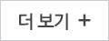 더보기